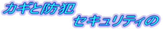 新都市ロックの ホームページへ ようこそ！ 